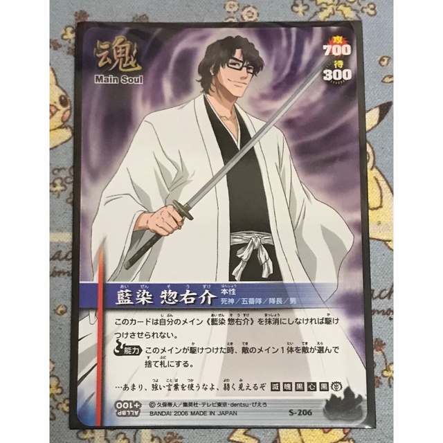 BANDAI - BLEACH SOUL CARD BATTLE 藍染惣右介の通販 by 豚の角 BANDAI - BLEACH SOUL CARD BATTLE 藍染惣右介の通販 by 豚の角
