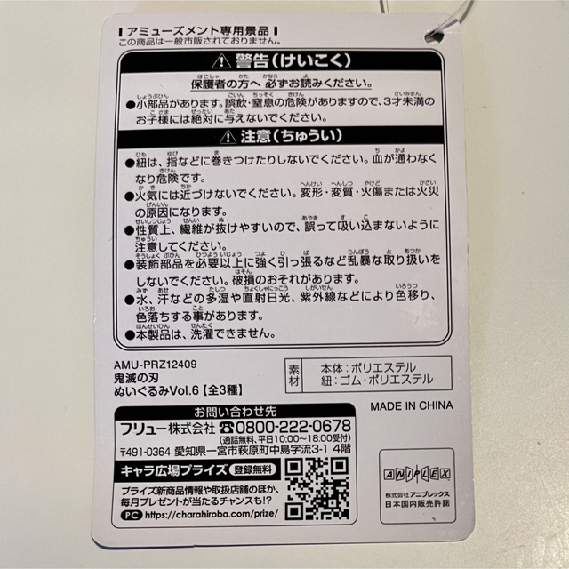 時透無一郎 鬼滅の刃 ぬいぐるみVol.6 エンタメ/ホビーのおもちゃ/ぬいぐるみ(キャラクターグッズ)の商品写真