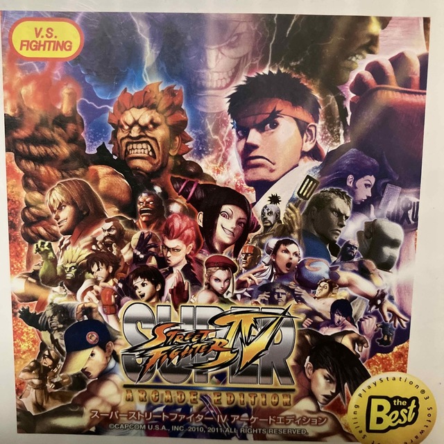 スーパーストリートファイターIV アーケードエディション（PlayStation