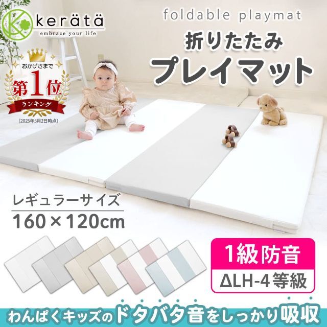 色: グレー×ホワイト】ケラッタ プレイマット 折りたたみ 赤ちゃん 1級