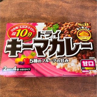 Ｓ&Ｂ　ドライキーマカレー2袋(レトルト食品)