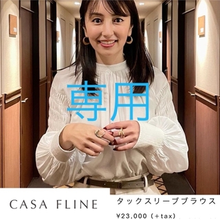 カーサフライン(CASA FLINE)の【専用】カーサフライン⭐️ベアトリス 2点セット(シャツ/ブラウス(長袖/七分))