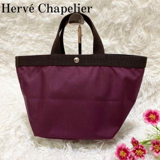 エルベシャプリエ(Herve Chapelier)の【美品】エルベシャプリエ ハンドバッグ ワインレッド ブラウン(ハンドバッグ)