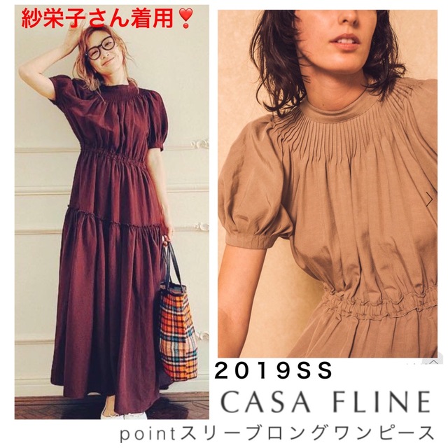 CASA FLINE(カーサフライン)の【美品】カーサフライン⭐️定価41800円 ポイントスリーブロングワンピース レディースのワンピース(ロングワンピース/マキシワンピース)の商品写真