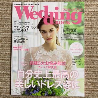 ウェディングブック(結婚/出産/子育て)