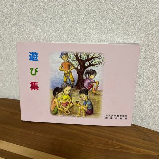 遊び集(語学/参考書)