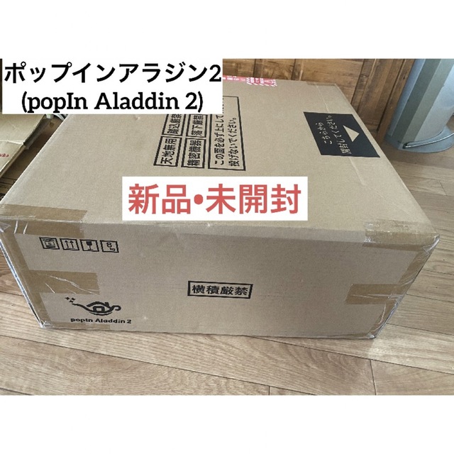 ポップインアラジン2(popIn Aladdin 2) スマホ/家電/カメラのテレビ/映像機器(プロジェクター)の商品写真