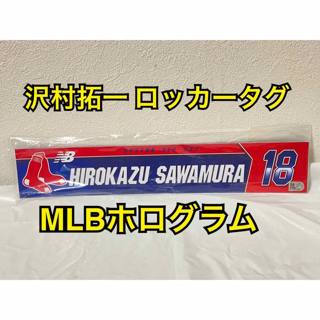 超レア 千葉ロッテマリーンズ 沢村拓一 2022年 ロッカー タグ