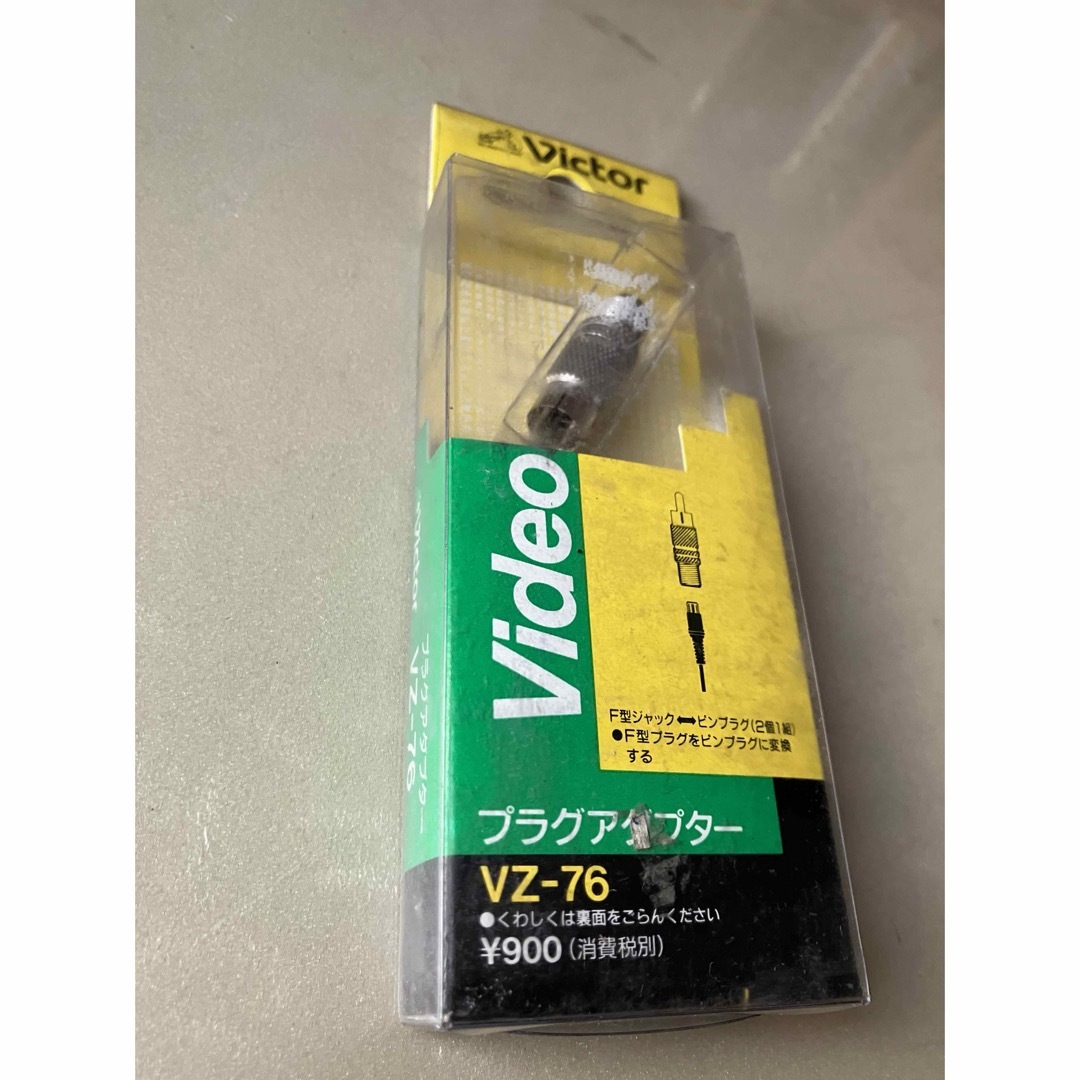 Victor(ビクター)のプラグアダプター スマホ/家電/カメラのオーディオ機器(その他)の商品写真