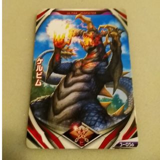 ウルトラマンカード　ケルビム(シングルカード)