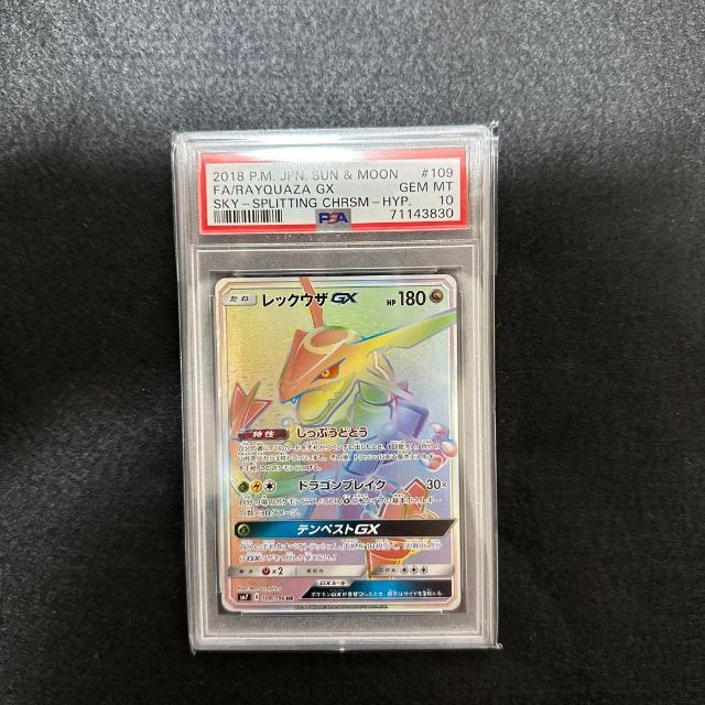 最も ポケモン - PSA10 hr レックウザgx シングルカード - www