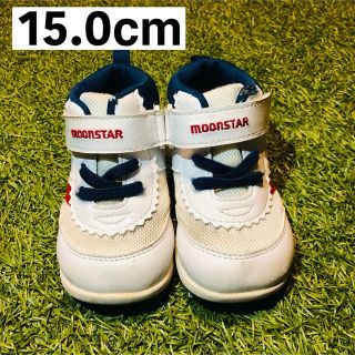 ムーンスター(MOONSTAR )のMOONSTAR 15.0cm キッズスニーカー 男の子 女の子 ベビー(スニーカー)