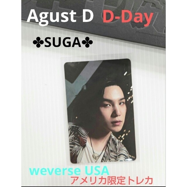 Agust d target セット