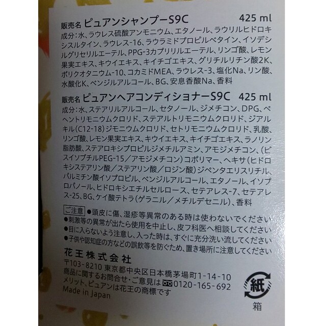 花王(カオウ)のメリットピュアン サークルピーチ&プラムの香り ポンプペア ツモリチサトデザイン コスメ/美容のヘアケア/スタイリング(シャンプー/コンディショナーセット)の商品写真