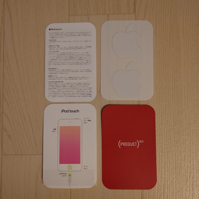 ipod touch 第7世代 Red(128gb) 【値下げなし】 - ポータブルプレーヤー