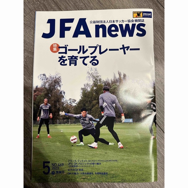 JFAnews 2023.5 エンタメ/ホビーの雑誌(趣味/スポーツ)の商品写真