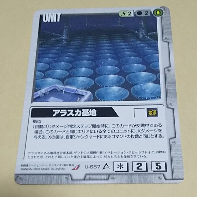 アラスカ基地 ガンダムウォー エンタメ/ホビーのトレーディングカード(シングルカード)の商品写真