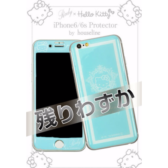 Rady(レディー)の新品！Rady☆Hello Kitty iPhone6/6sプロテクター スマホ/家電/カメラのスマホアクセサリー(保護フィルム)の商品写真