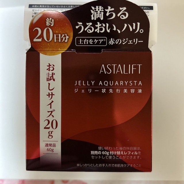 ASTALIFT(アスタリフト)のASTALIFT ジェリー 20g新品未使用 コスメ/美容のスキンケア/基礎化粧品(フェイスクリーム)の商品写真