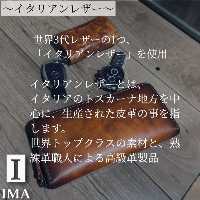 IMA イーマ トラムント イタリアンレザー 本革 財布 メンズ 長財布 人気