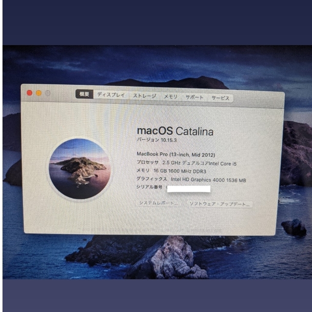 Apple(アップル)のMacBook Pro 2012 Mid 13インチ　動作確認済 スマホ/家電/カメラのPC/タブレット(ノートPC)の商品写真