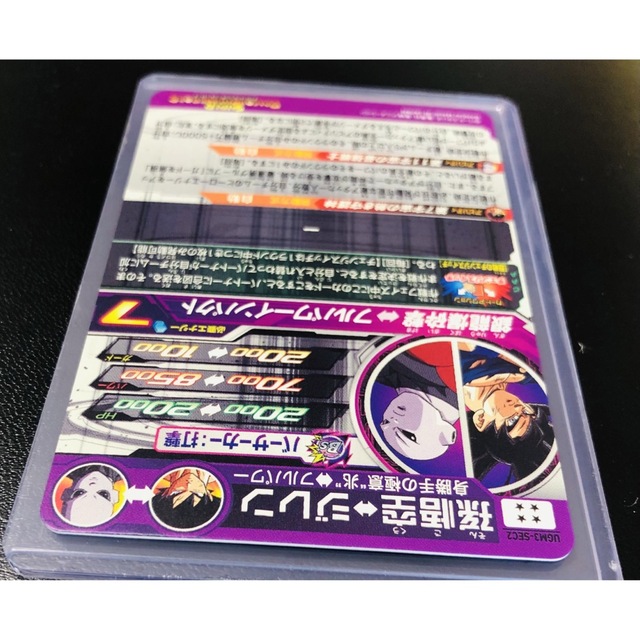 ドラゴンボール(ドラゴンボール)の【新品・美品】UGM3 SEC2 孫悟空 スーパードラゴンボールヒーローズ エンタメ/ホビーのトレーディングカード(シングルカード)の商品写真