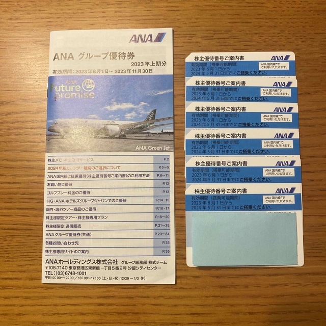 ANA 6枚