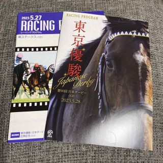 【匿名配送】東京競馬場レープロ　2023年5月27日28日　日本ダービー(ノベルティグッズ)