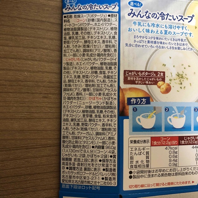 かぼちゃのポタージュまとめ売り 食品/飲料/酒の食品(その他)の商品写真