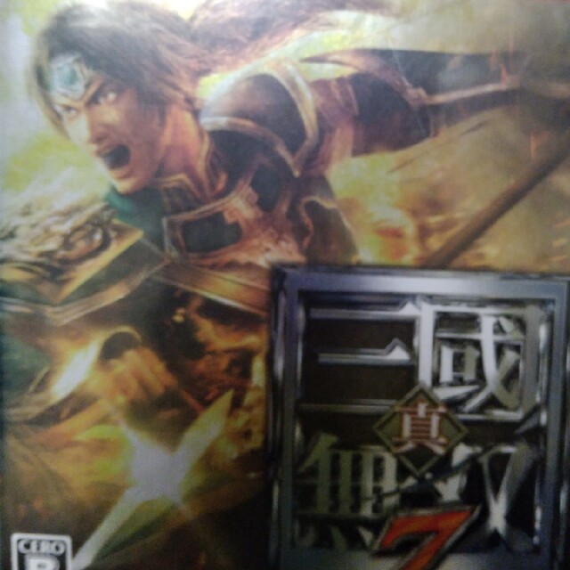 真・三國無双7 PS3