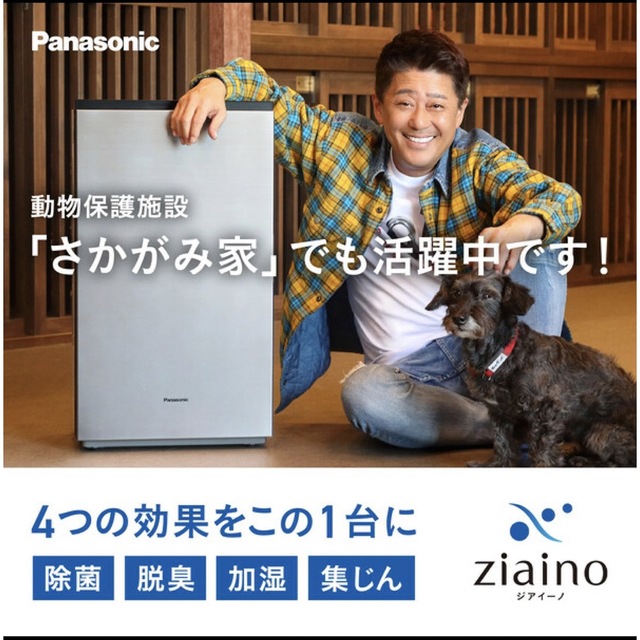 Panasonic(パナソニック)のジアイーノ　パナソニック　Panasonic 新品未使用　F-MV2300-WZ スマホ/家電/カメラの生活家電(空気清浄器)の商品写真