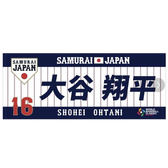 WBC 大谷翔平 フェイスタオル野球 - 応援グッズ