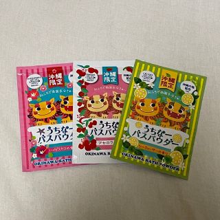 沖縄限定 うちなーバスパウダー 入浴剤(入浴剤/バスソルト)