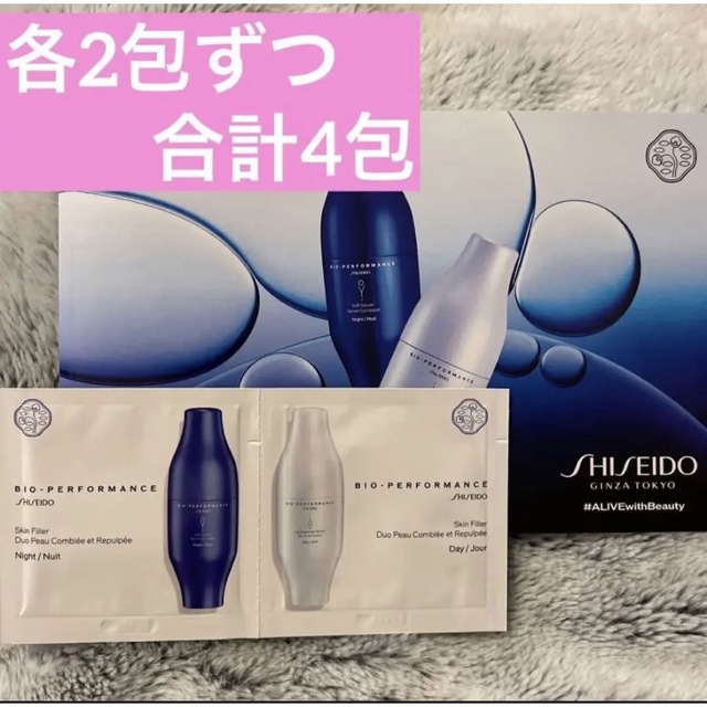 SHISEIDO (資生堂) - 【新品未使用】資生堂 SHISEIDO ビオ