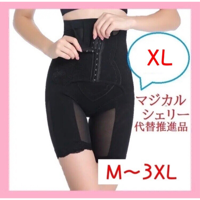 XL骨盤ショーツ着圧スパッツ 産後 矯正加圧レギンス補正下着ハイウエストガードル 通販 ハイウエスト 加圧 ショーツ S 骨盤 ガードル 美尻 腰 足 お腹カバー 黒