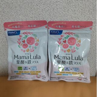 未開封！2袋セット！(60日分)ファンケル Mama Lula 葉酸&鉄プラス(その他)