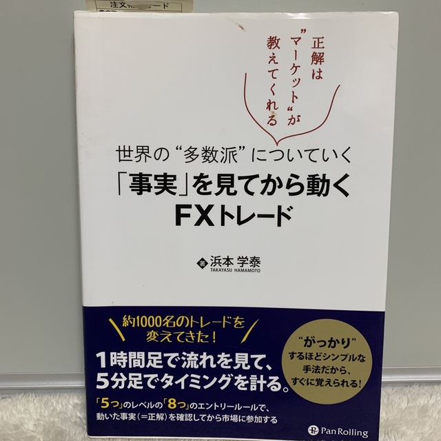 FX まとめ売り　セット　15冊 エンタメ/ホビーの本(ビジネス/経済)の商品写真