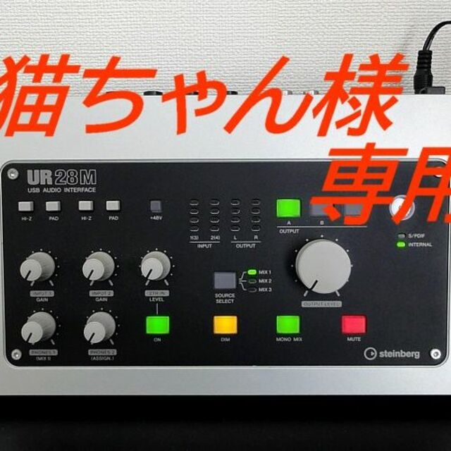 独特な店 Steinberg USBオーディオインターフェース UR28M 動作確認済