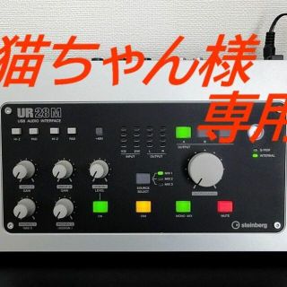 Steinberg USBオーディオインターフェース UR28M 動作確認済(オーディオインターフェイス)