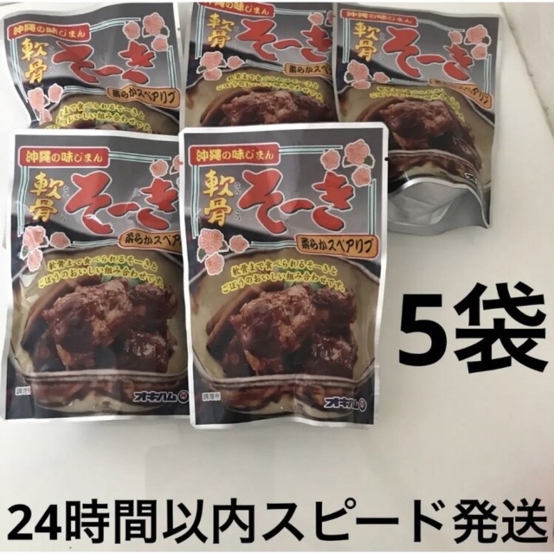 ⑬沖縄県産品　shop｜ラクマ　by　165g　オキハム　5個セットの通販　軟骨ソーキ　ちゃる's