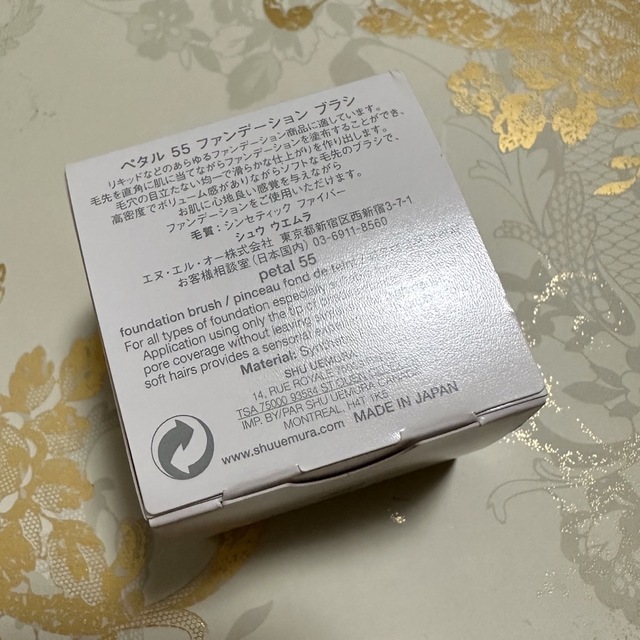 shu uemura(シュウウエムラ)のシュウウエムラ　ペダル55 ファンデーション　ブラシ コスメ/美容のメイク道具/ケアグッズ(ブラシ・チップ)の商品写真