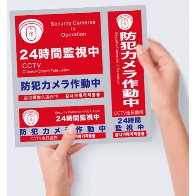 3枚★防犯ステッカー セキュリティ 防犯対策 ドーム型 防犯カメラ 防水 スマホ/家電/カメラのスマホ/家電/カメラ その他(防犯カメラ)の商品写真