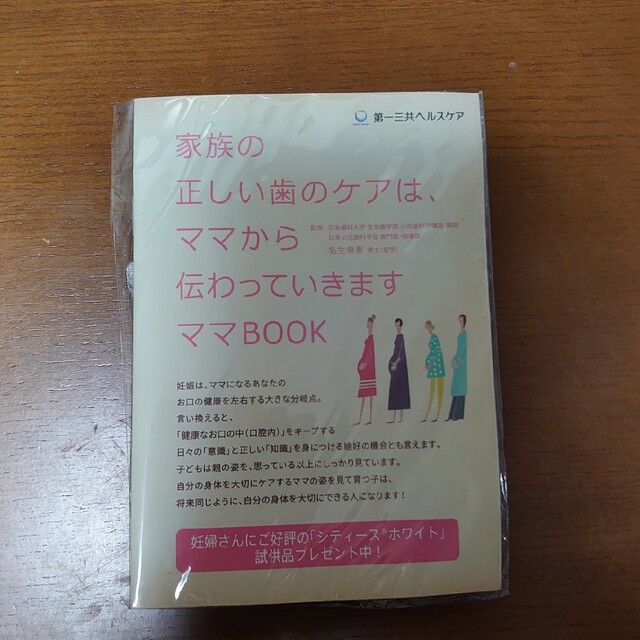 第一三共ヘルスケア(ダイイチサンキョウヘルスケア)の第一三共ヘルスケア　シティースホワイト　口臭ケア&ステインオフケアセット コスメ/美容のオーラルケア(歯磨き粉)の商品写真