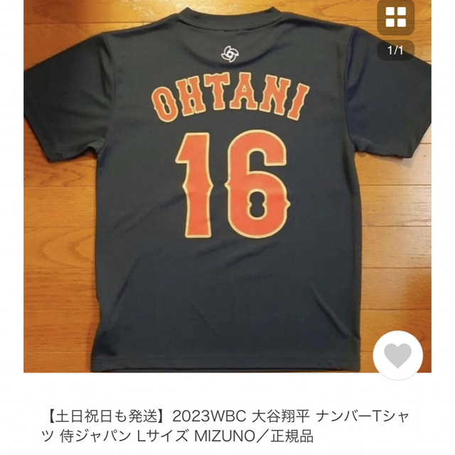 ＷＢC 2023 大谷翔平　Tシャツ　Lサイズ　新品、未使用品