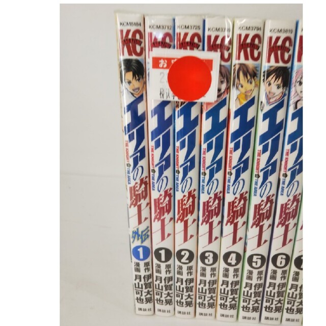 講談社 - エリアの騎士 1-35巻セット 伊賀大晃/月山可也 現状品の通販 ...
