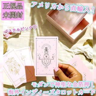 ✨直感を信じる✨金箔押し!3色展開のおしゃれなタロットカード