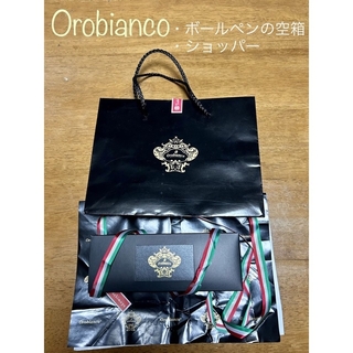 オロビアンコ(Orobianco)のオロビアンコ　ボールペンの空箱とショッパー(その他)