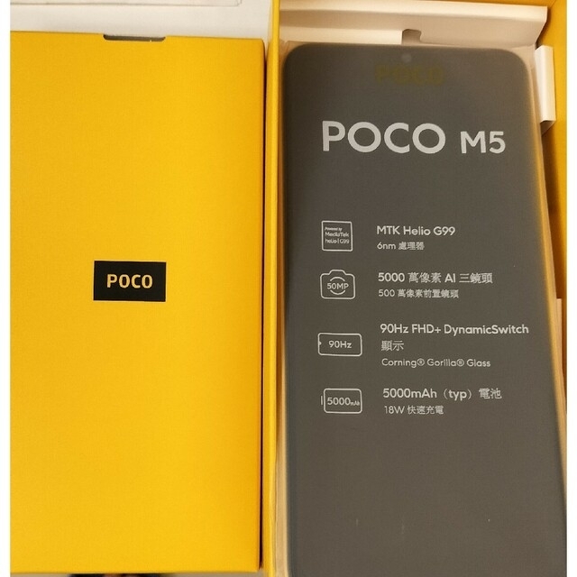 Xiaomi(シャオミ)の新品スマホ 128Gと64G選択可　POCO M5 デュアルSIMフリー 国際版 スマホ/家電/カメラのスマートフォン/携帯電話(スマートフォン本体)の商品写真