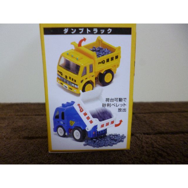 ☆チョロQ 建設隊 完成品ミニカー（単品）（ダンプトラック）☆ラスト 1