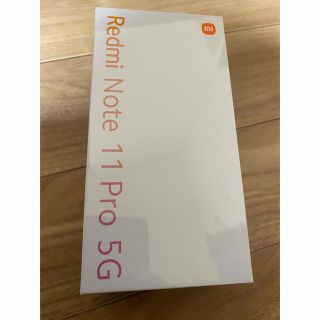 アンドロイド(ANDROID)のXiaomi Redmi Note 11 Pro 5G 128GB 新品未開封(スマートフォン本体)